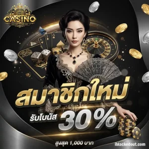 สมัครสมาชิกเว็บพนัน เครดิตฟรี