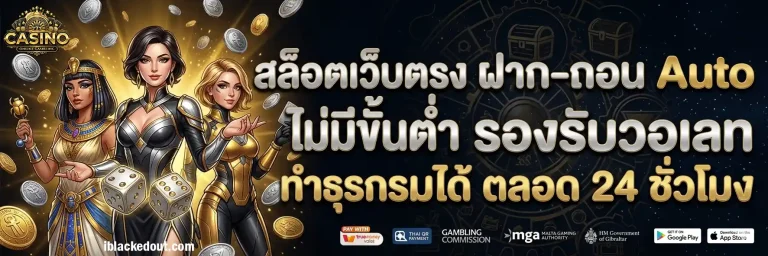 สมัครเว็บพนัน ไม่ผ่านเอเย่นต์