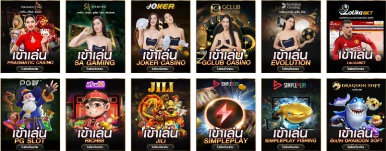 เกมยอดนิยม